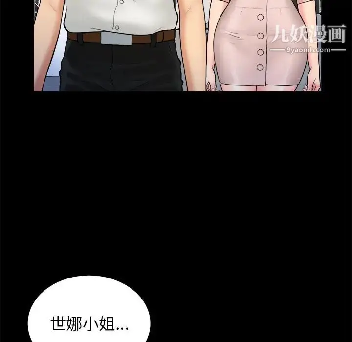 漫画《真命天女找寻记》第40话第165张图