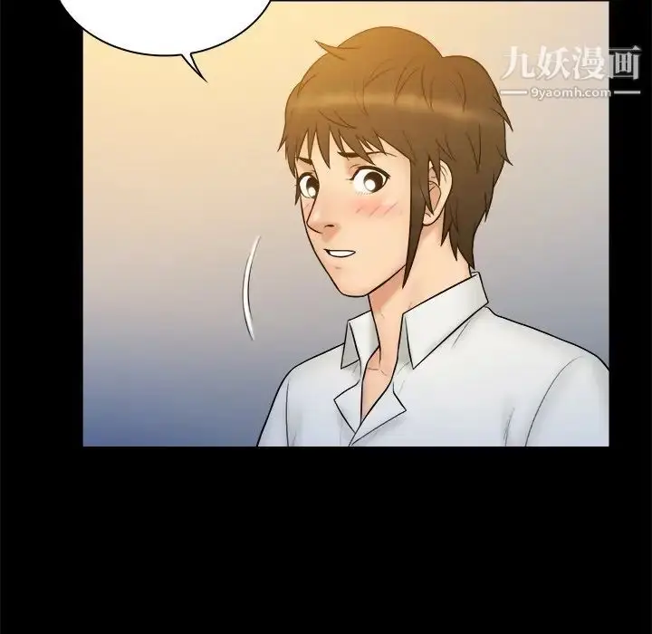 漫画《真命天女找寻记》第40话第166张图