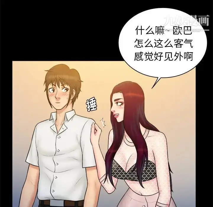漫画《真命天女找寻记》第40话第167张图