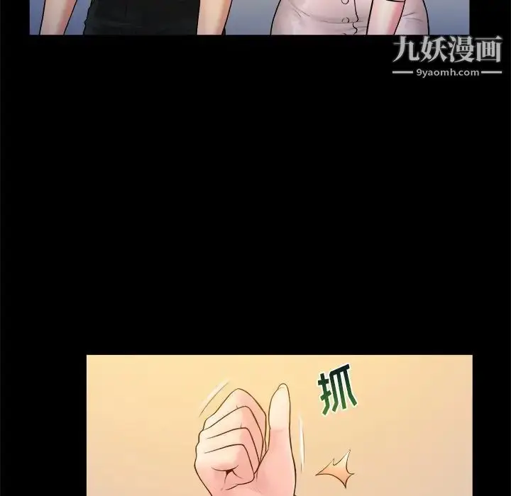 漫画《真命天女找寻记》第40话第168张图
