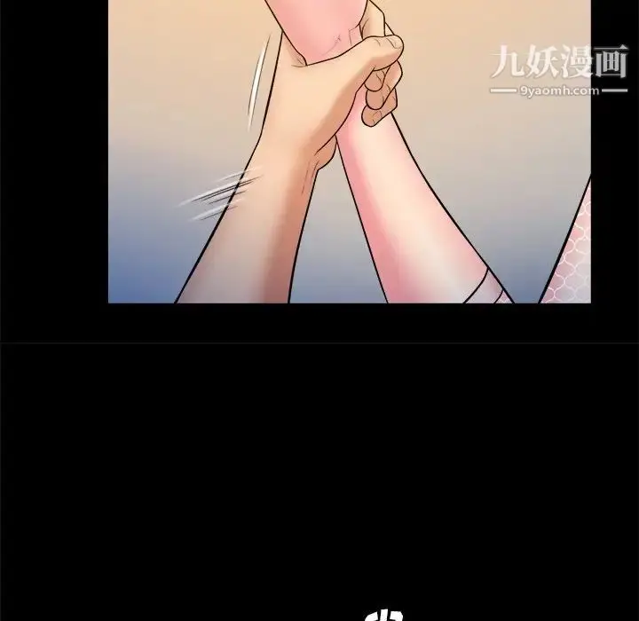 漫画《真命天女找寻记》第40话第169张图