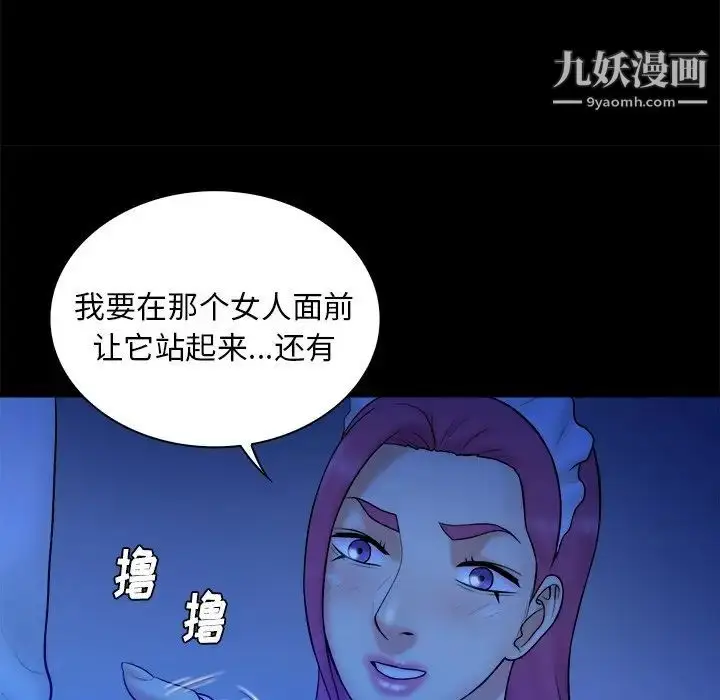 漫画《真命天女找寻记》第40话第17张图