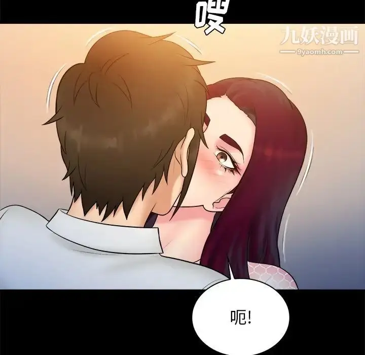 漫画《真命天女找寻记》第40话第170张图