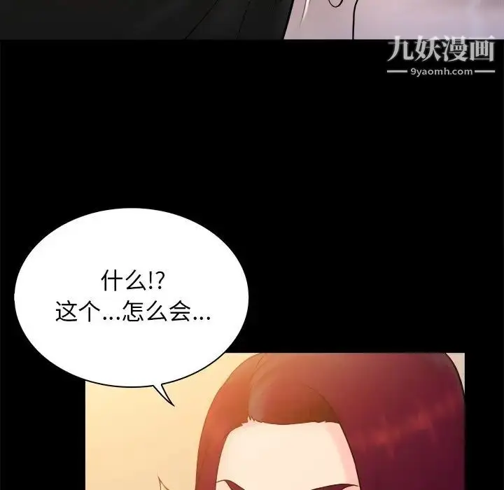 漫画《真命天女找寻记》第40话第172张图