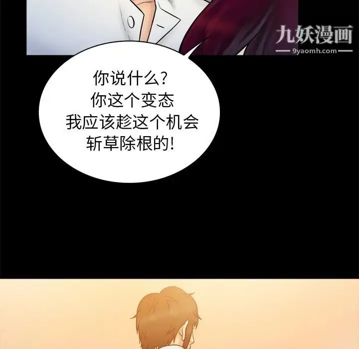 漫画《真命天女找寻记》第40话第175张图