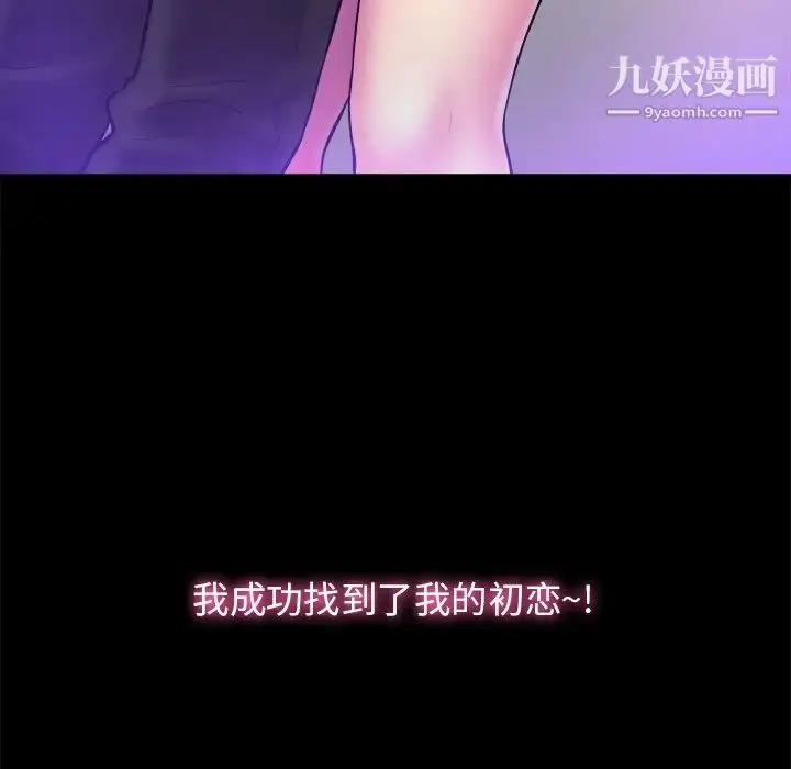 漫画《真命天女找寻记》第40话第177张图