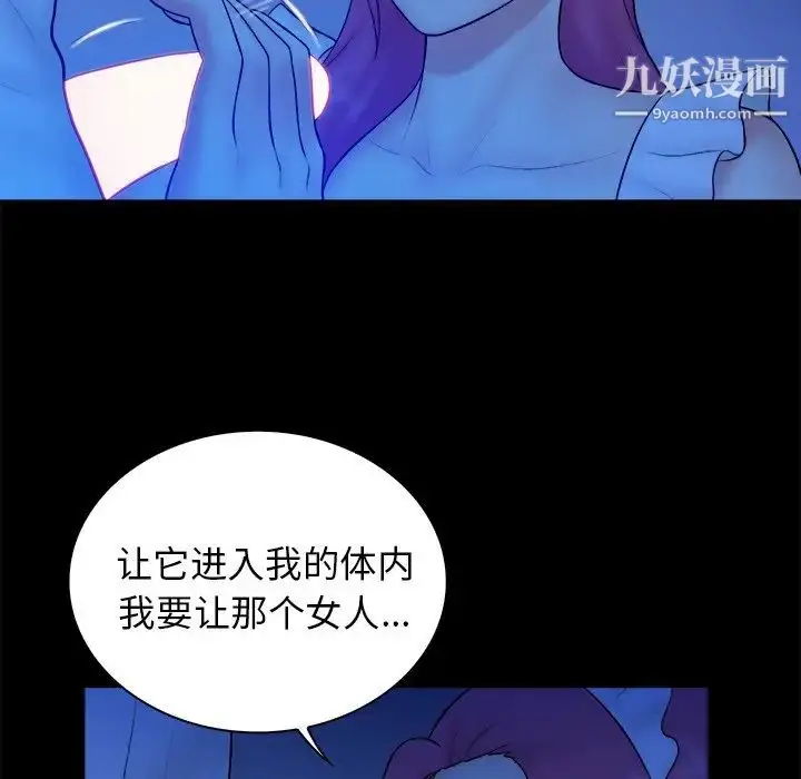 漫画《真命天女找寻记》第40话第18张图
