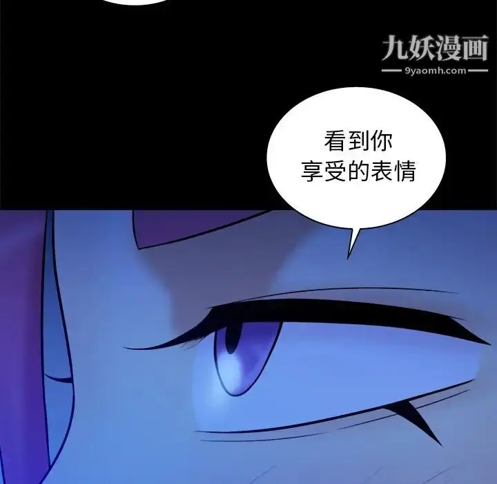 漫画《真命天女找寻记》第40话第20张图