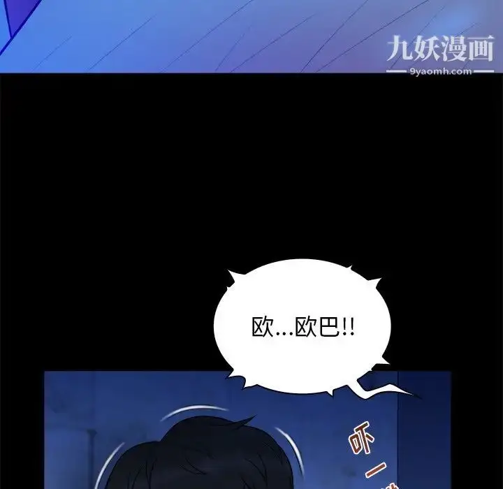 漫画《真命天女找寻记》第40话第21张图