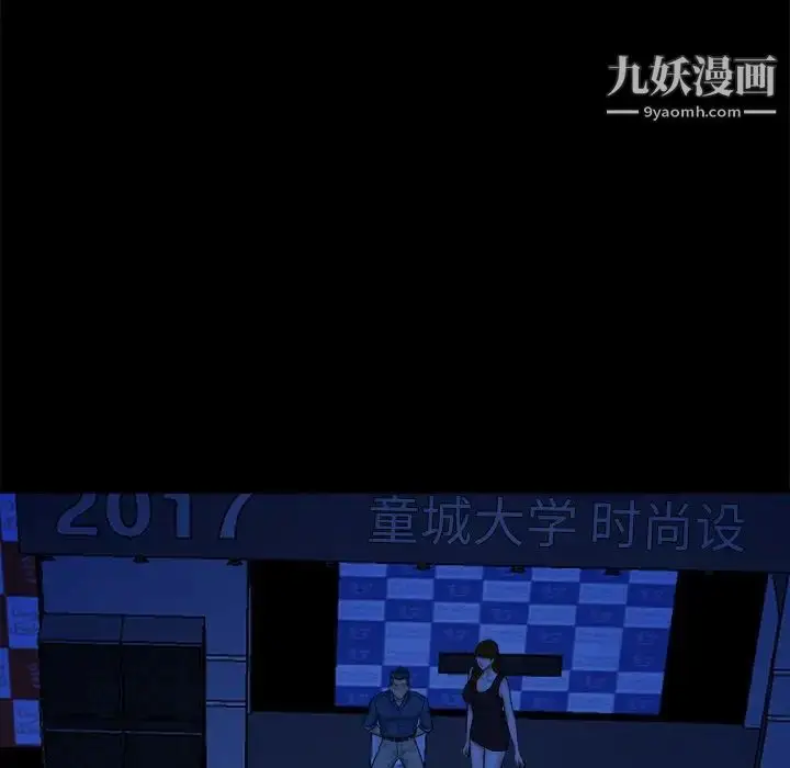 漫画《真命天女找寻记》第40话第23张图