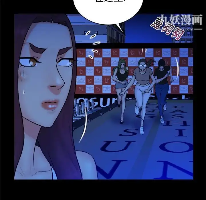 漫画《真命天女找寻记》第40话第26张图
