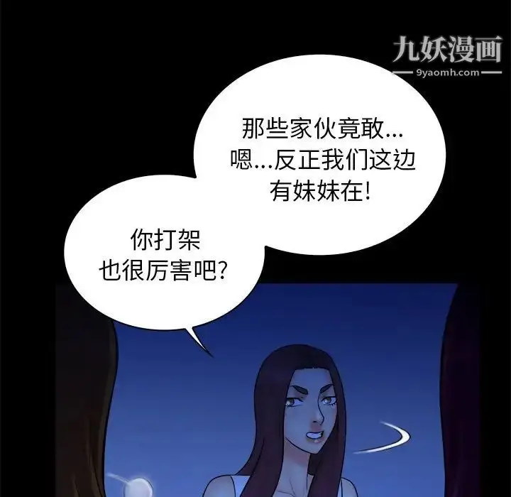 漫画《真命天女找寻记》第40话第27张图
