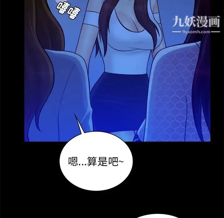 漫画《真命天女找寻记》第40话第28张图