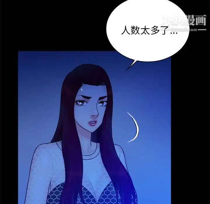 漫画《真命天女找寻记》第40话第29张图