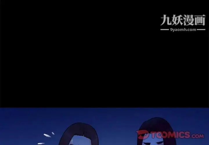 漫画《真命天女找寻记》第40话第3张图
