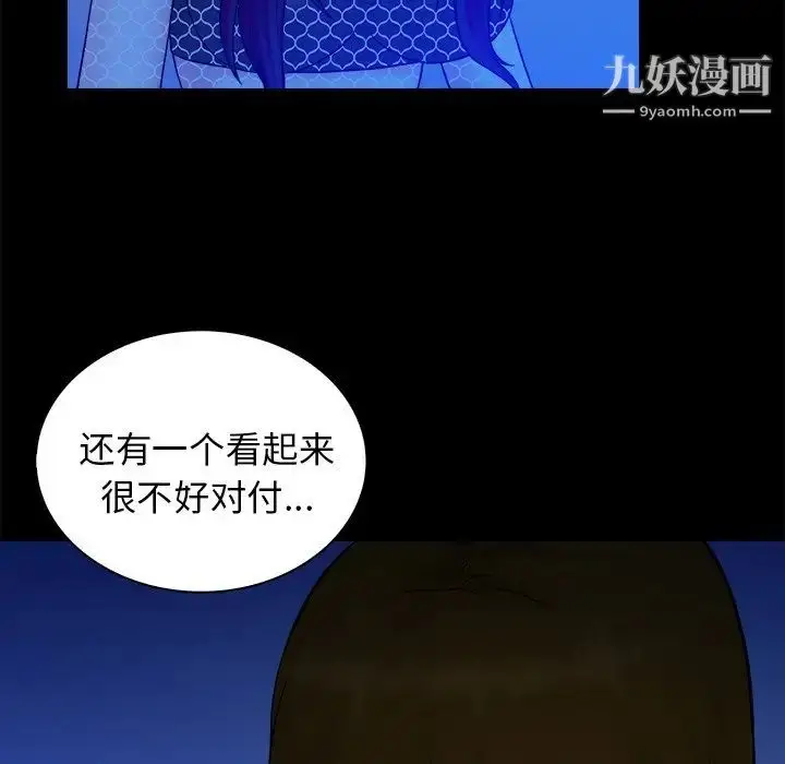 漫画《真命天女找寻记》第40话第30张图