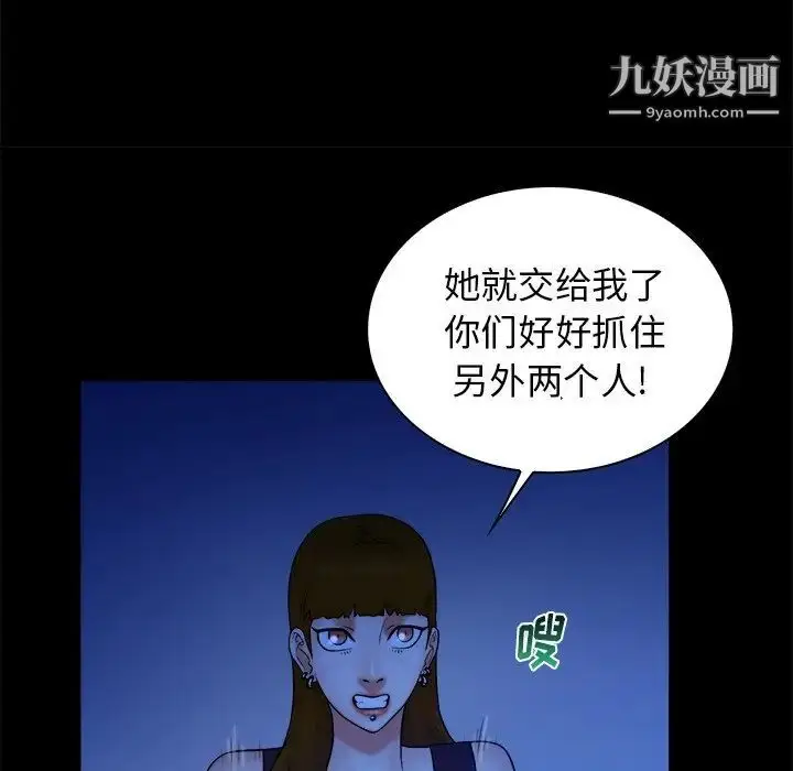 漫画《真命天女找寻记》第40话第32张图