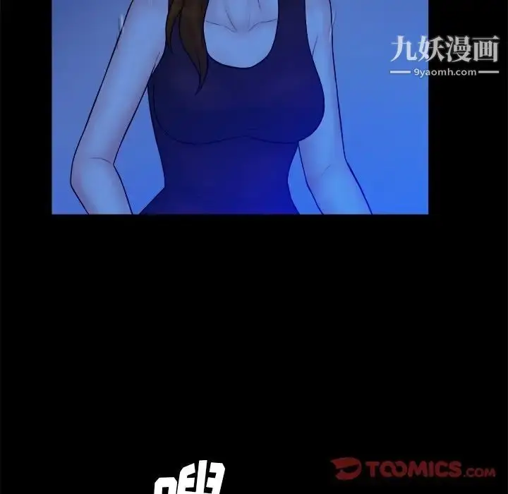 漫画《真命天女找寻记》第40话第33张图