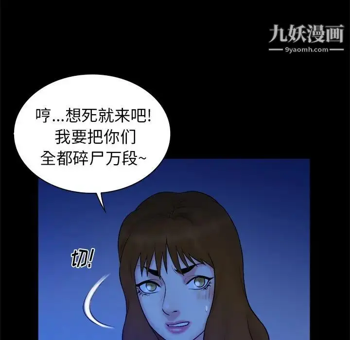 漫画《真命天女找寻记》第40话第35张图