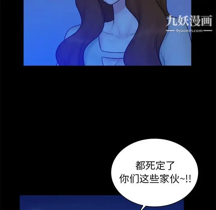 漫画《真命天女找寻记》第40话第36张图
