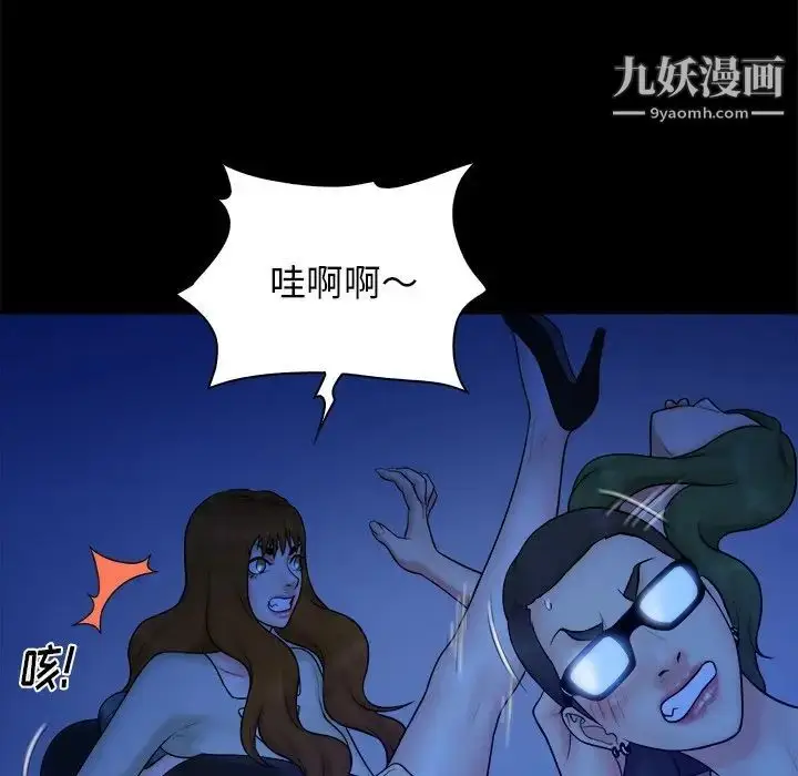 漫画《真命天女找寻记》第40话第38张图