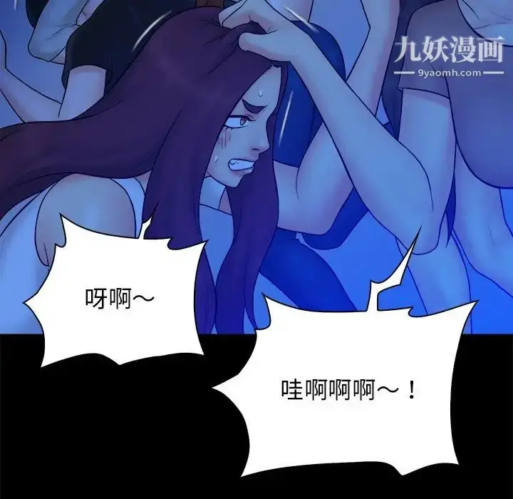 漫画《真命天女找寻记》第40话第39张图