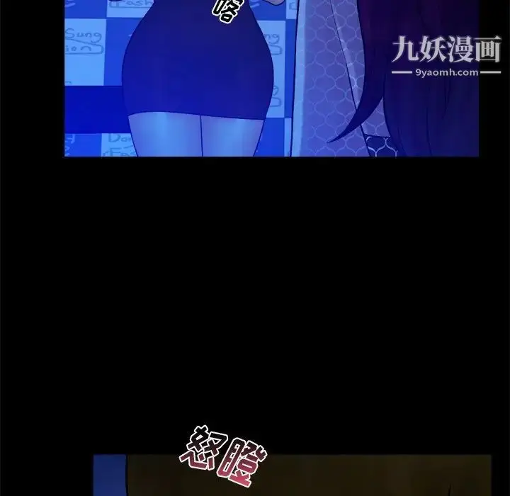 漫画《真命天女找寻记》第40话第41张图
