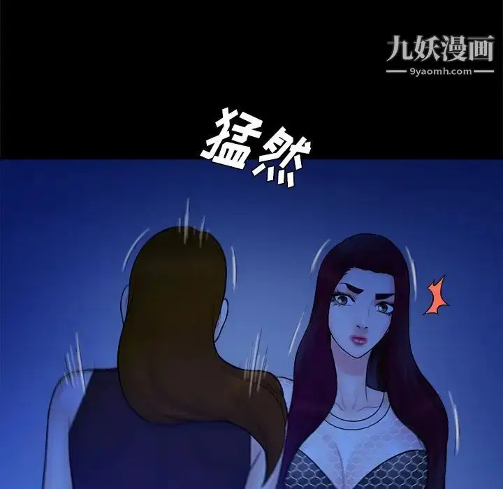 漫画《真命天女找寻记》第40话第43张图