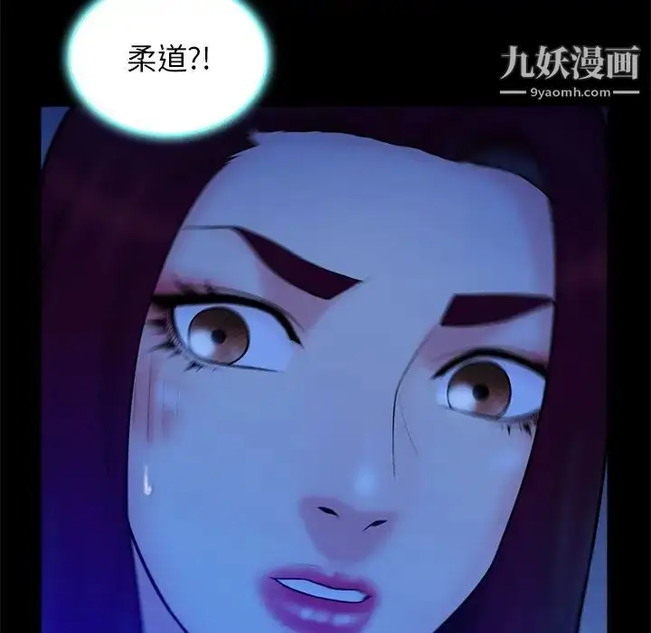 漫画《真命天女找寻记》第40话第45张图