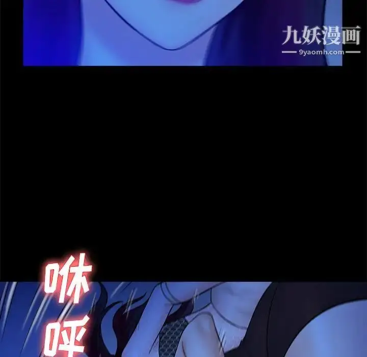 漫画《真命天女找寻记》第40话第46张图