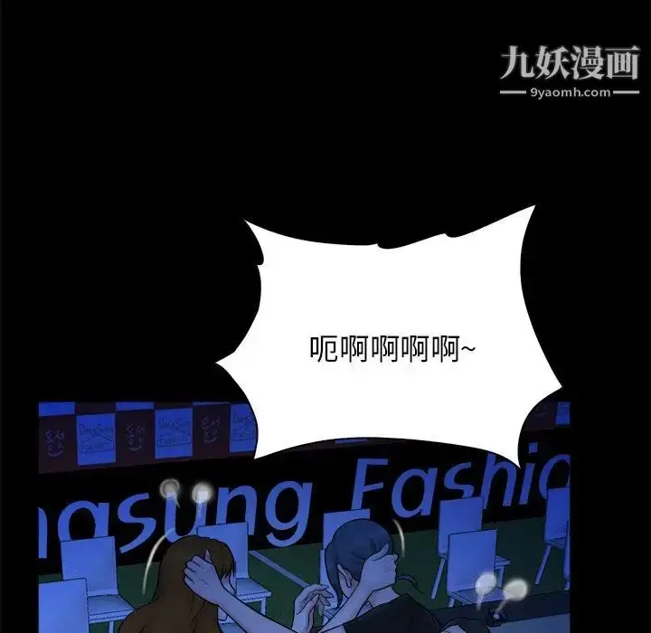 漫画《真命天女找寻记》第40话第49张图