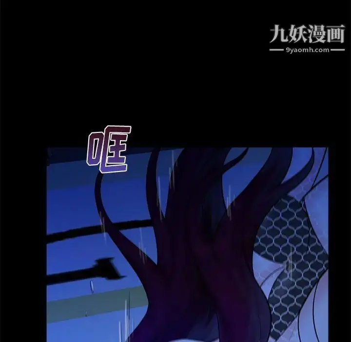 漫画《真命天女找寻记》第40话第51张图