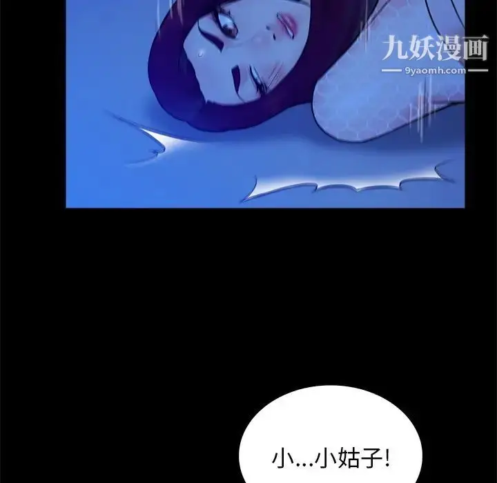 漫画《真命天女找寻记》第40话第52张图