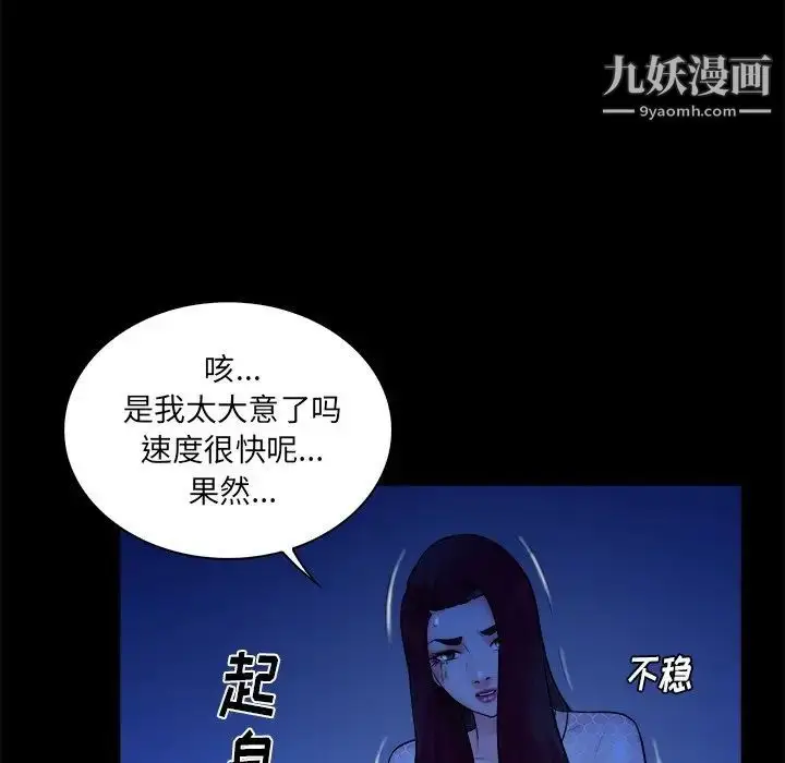漫画《真命天女找寻记》第40话第54张图