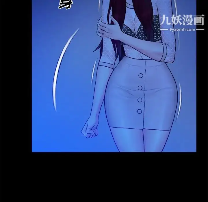 漫画《真命天女找寻记》第40话第55张图