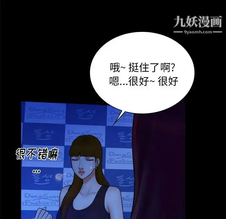 漫画《真命天女找寻记》第40话第56张图