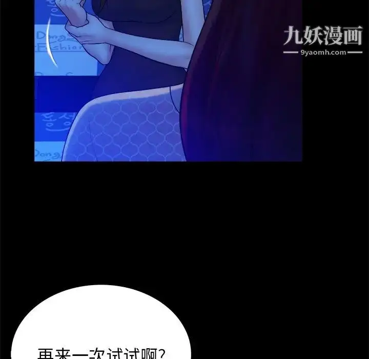 漫画《真命天女找寻记》第40话第57张图