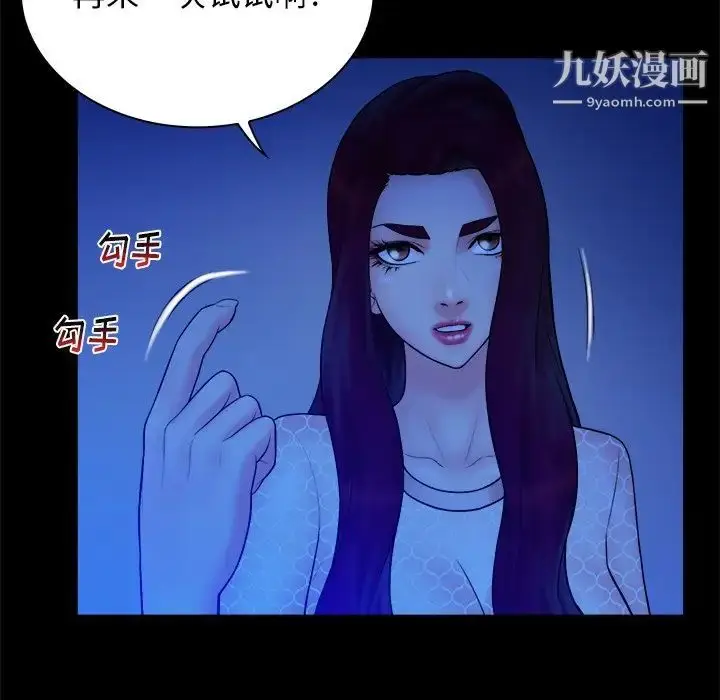 漫画《真命天女找寻记》第40话第58张图