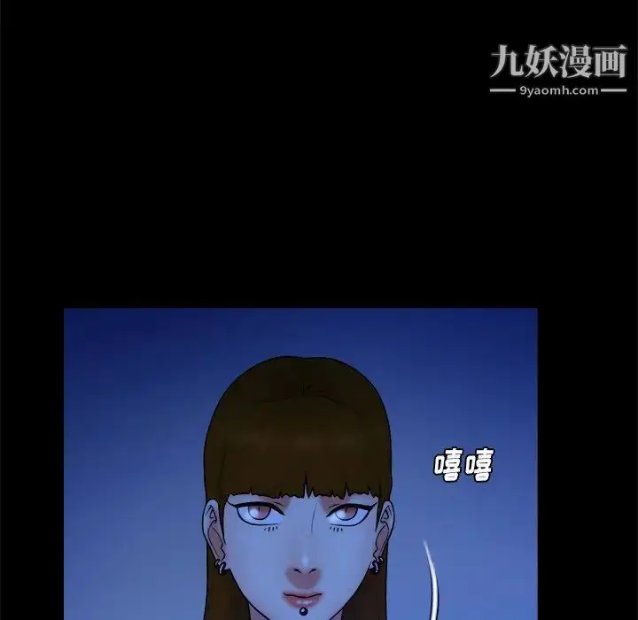 漫画《真命天女找寻记》第40话第59张图