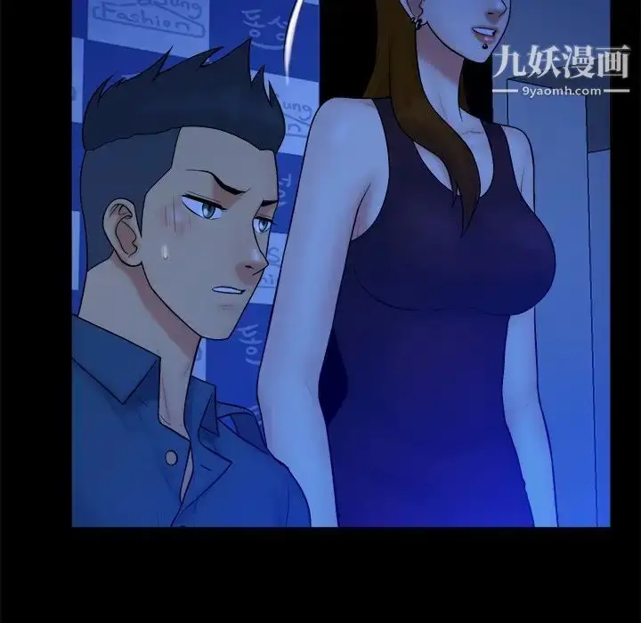 漫画《真命天女找寻记》第40话第6张图