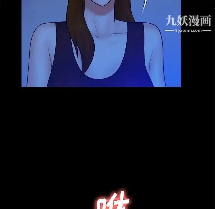 漫画《真命天女找寻记》第40话第60张图
