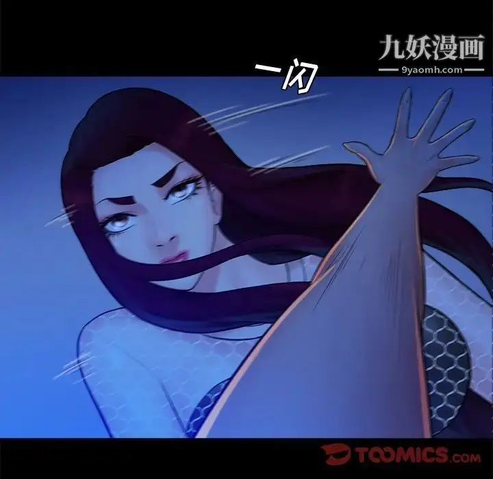 漫画《真命天女找寻记》第40话第63张图