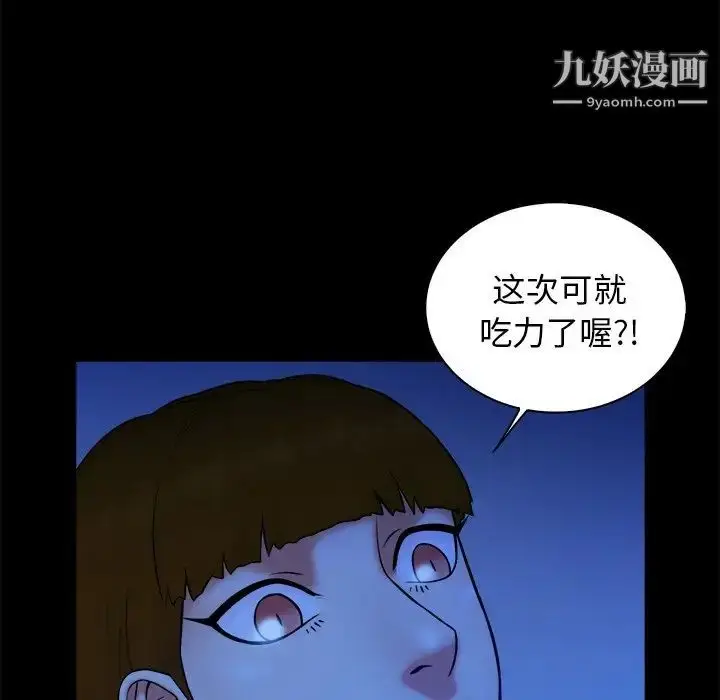 漫画《真命天女找寻记》第40话第64张图