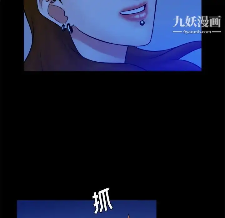 漫画《真命天女找寻记》第40话第65张图