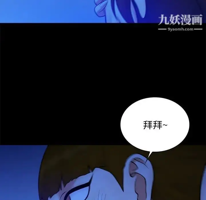 漫画《真命天女找寻记》第40话第68张图