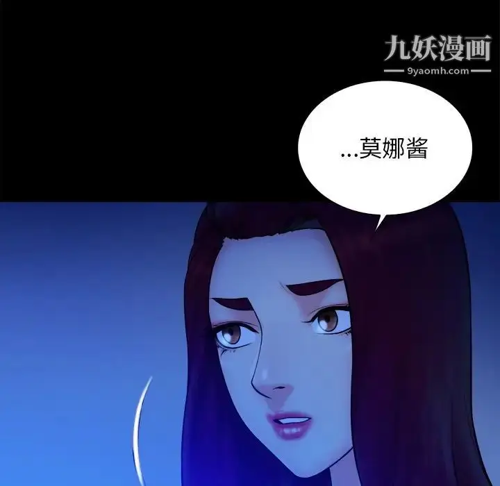 漫画《真命天女找寻记》第40话第7张图