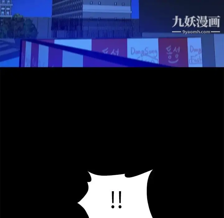 漫画《真命天女找寻记》第40话第72张图