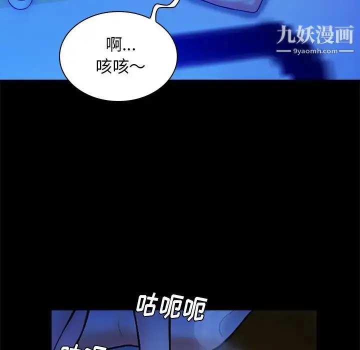 漫画《真命天女找寻记》第40话第76张图