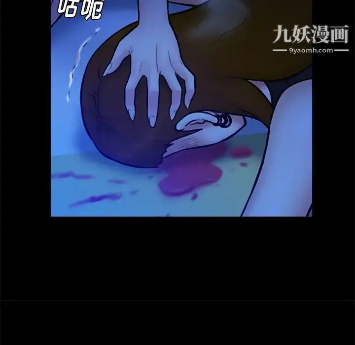 漫画《真命天女找寻记》第40话第77张图