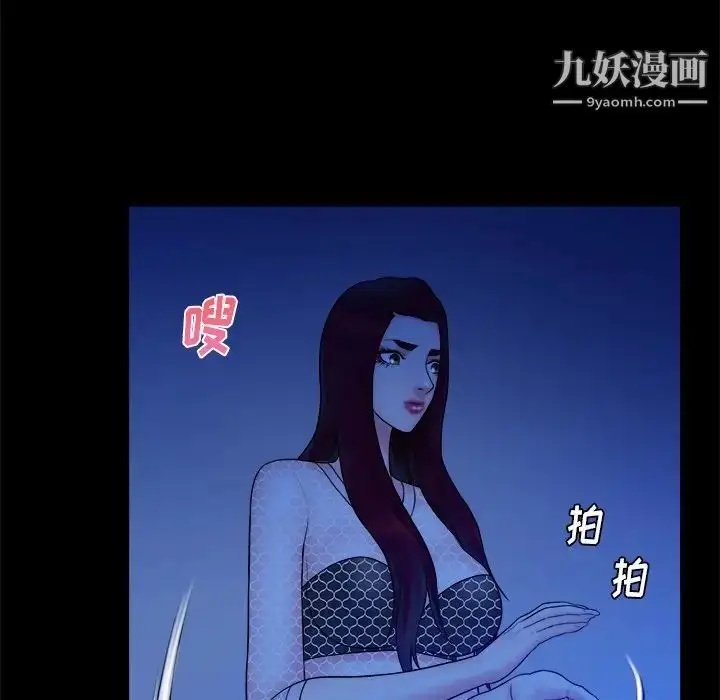 漫画《真命天女找寻记》第40话第78张图